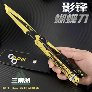 三角洲行动周边影锋蝴蝶刀折叠刀金属玩具合金模型神秀游戏未开刃