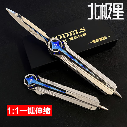 三角洲行动武器北极星小刀大号合金玩具模型手办神秀游戏周边