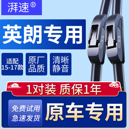 别克雨刮器原厂原装无骨静音雨刷
