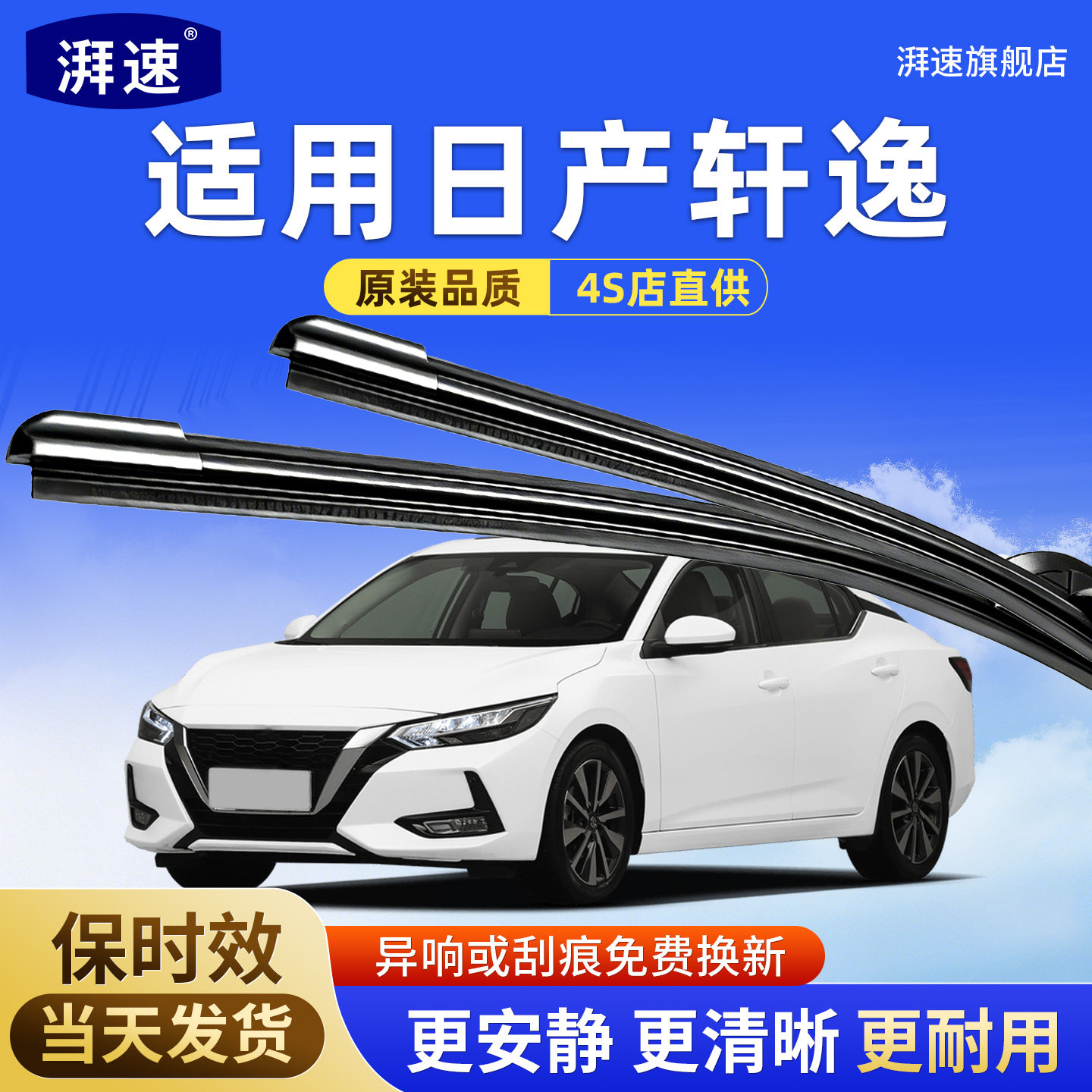 适用于日产轩逸雨刮器原装经典原厂专用新无骨14代静音雨刷胶条片