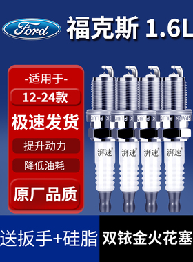 适配12-24款福特福克斯火花塞双铱金1.6L原厂原装C6发动机9907