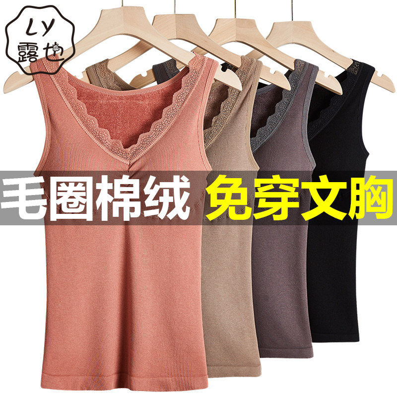 秋冬季保暖背心女一体式加绒加厚恒温带胸垫胸罩打底毛圈棉绒内衣,女士内衣/男士内衣/家居服,保暖背心,淘宝优惠券,粉丝福利购,淘宝优惠卷