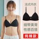 法式 纯棉三角杯细吊带美背内衣女带胸垫无钢圈打底抹胸文胸罩薄款