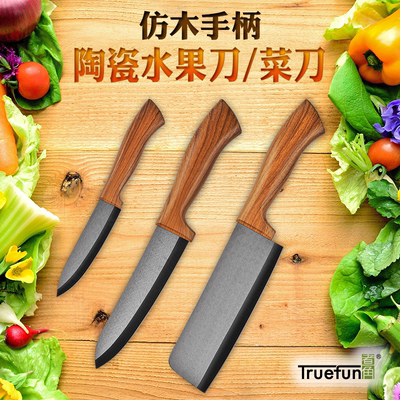 煮角创意厨房餐饮菜刀家用陶瓷水果刀木柄切刀免磨女士专用辅食