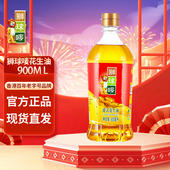 狮球唛花生油物理压榨一级900mL食用油瓶装 炒菜家用烘焙香港正品