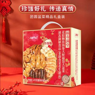 香港上环安记海味花胶鲍鱼海参福袋大盆菜3.6kg