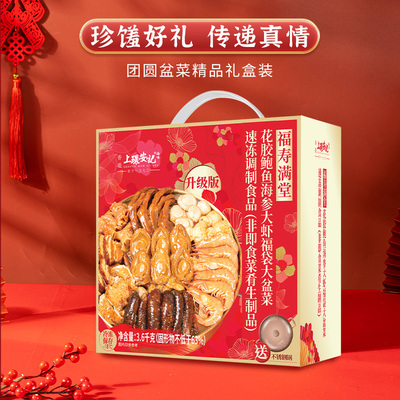 香港上环安记海味花胶鲍鱼海参福袋大盆菜3.6kg
