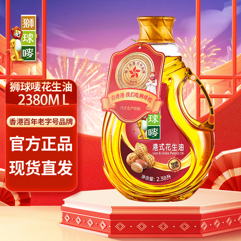 炒菜桶装香港花生油狮球唛