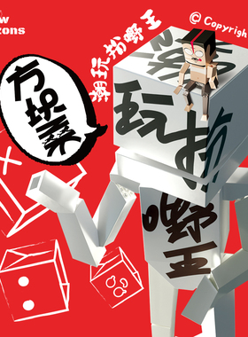 香港设计廊Zombie Cube方块桑潮玩扮 嘢 王潮玩摆件盲盒礼物创意
