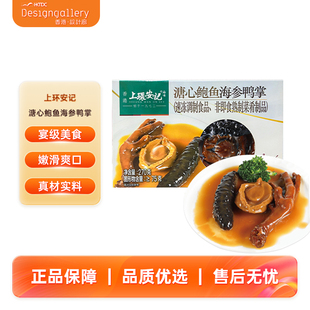 香港上环安记海味鲍鱼海参 佛跳墙溏心鲍鱼海参鸭掌2盒
