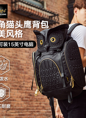 Morn Creations大角猫头鹰双肩背包大容量电脑旅行高端大牌小众