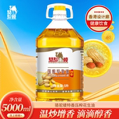 骆驼唛花生油5L物理压榨一级浓香食用油炒菜烹饪家用港式 品牌正品