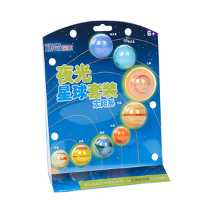 观奇探索夜光星球套装卧室3D立体太阳系行星发光球体装饰两件起售