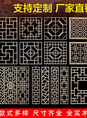 东阳木雕花格花窗吊顶镂空方形中式仿古装修隔断格栅玄关门窗定制