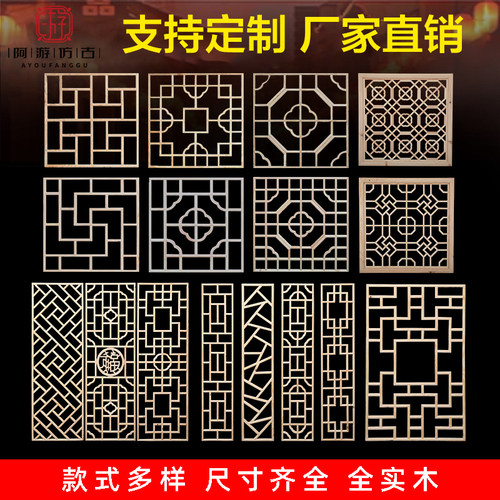 东阳木雕花格花窗吊顶镂空方形中式仿古装修隔断格栅玄关门窗定制
