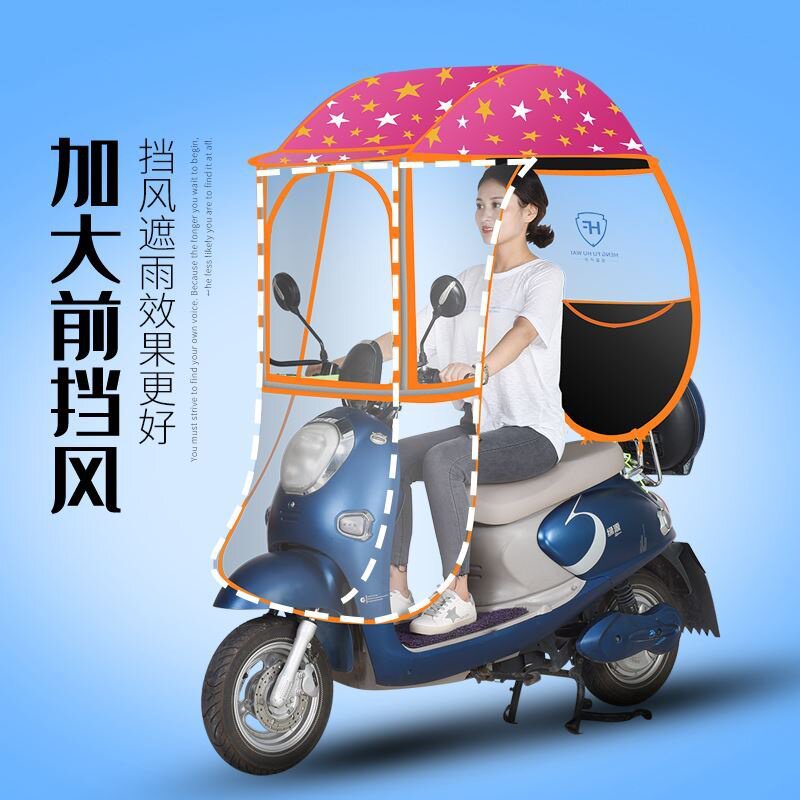 挡风遮雨挡风雨罩电车雨棚二轮冬季电瓶车挡风挡雨棚电瓶车伞雨.
