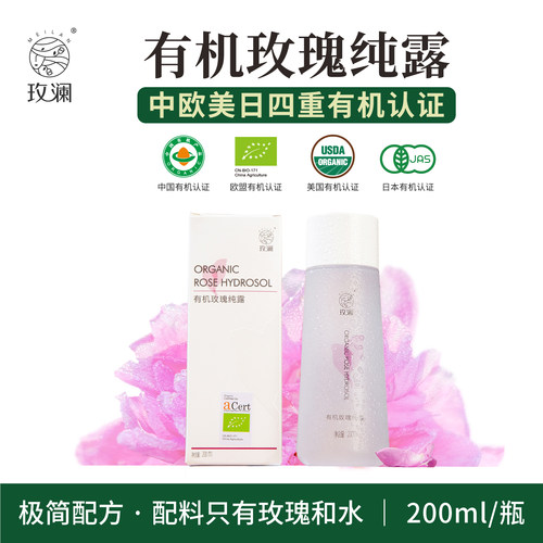 有机玫瑰纯露鲜玫瑰蒸馏无提取