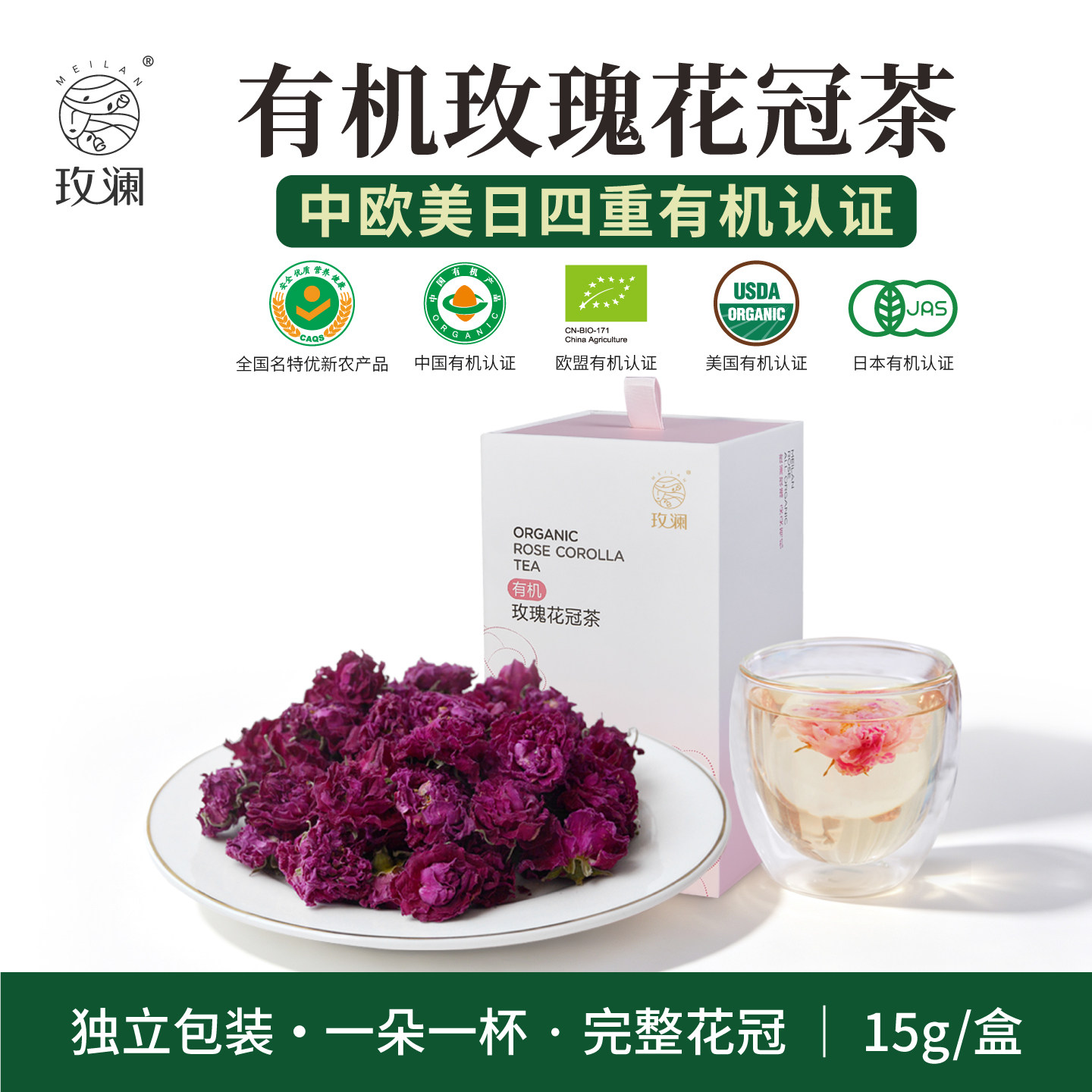 玫澜 有机认证玫瑰花冠茶 礼盒装大朵精挑重瓣红玫瑰茶 女生养生