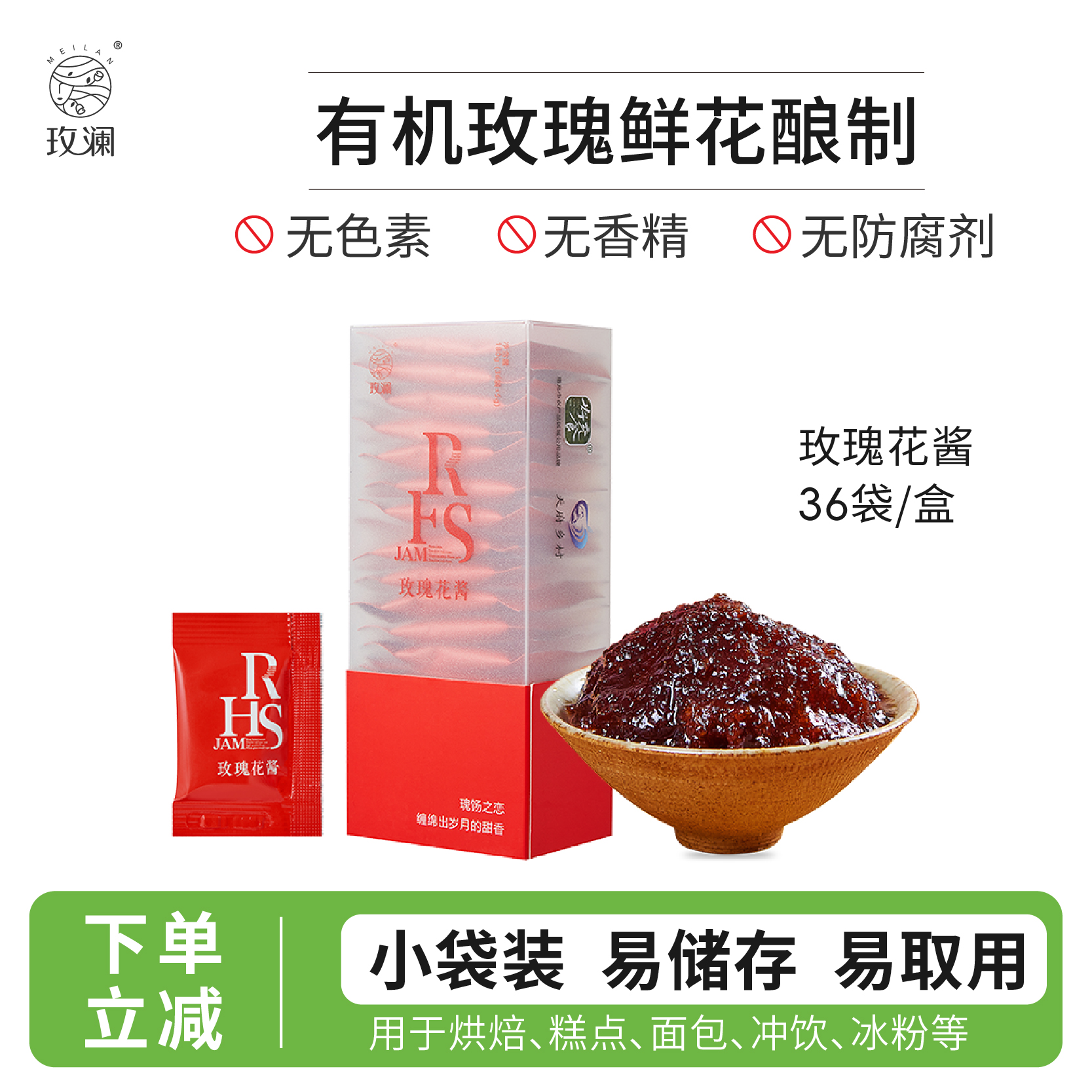 鲜有机玫瑰花瓣发酵而成