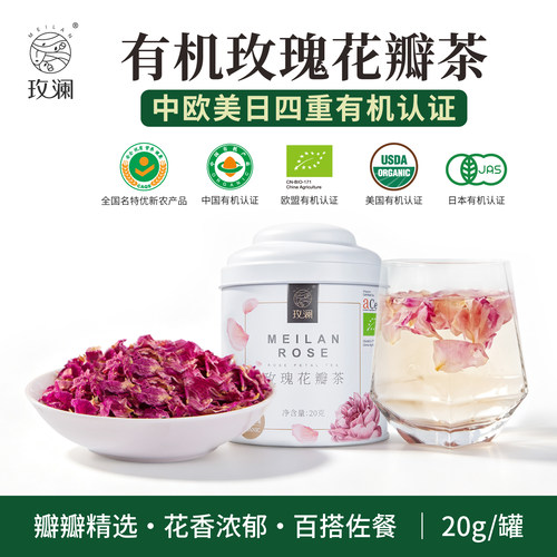 花瓣茶四川无硫熏伴手礼干玫瑰