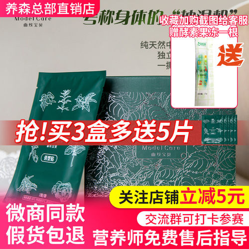 曲线宝贝贴贴瘦正品贴贴瘦