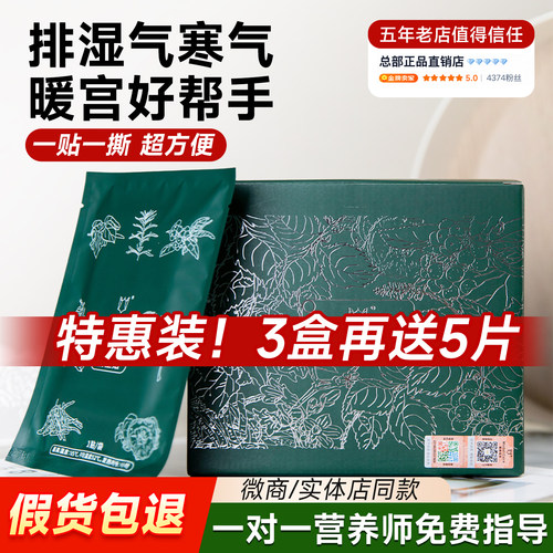 蓓俪芙曲线宝贝贴贴瘦正品贴贴瘦