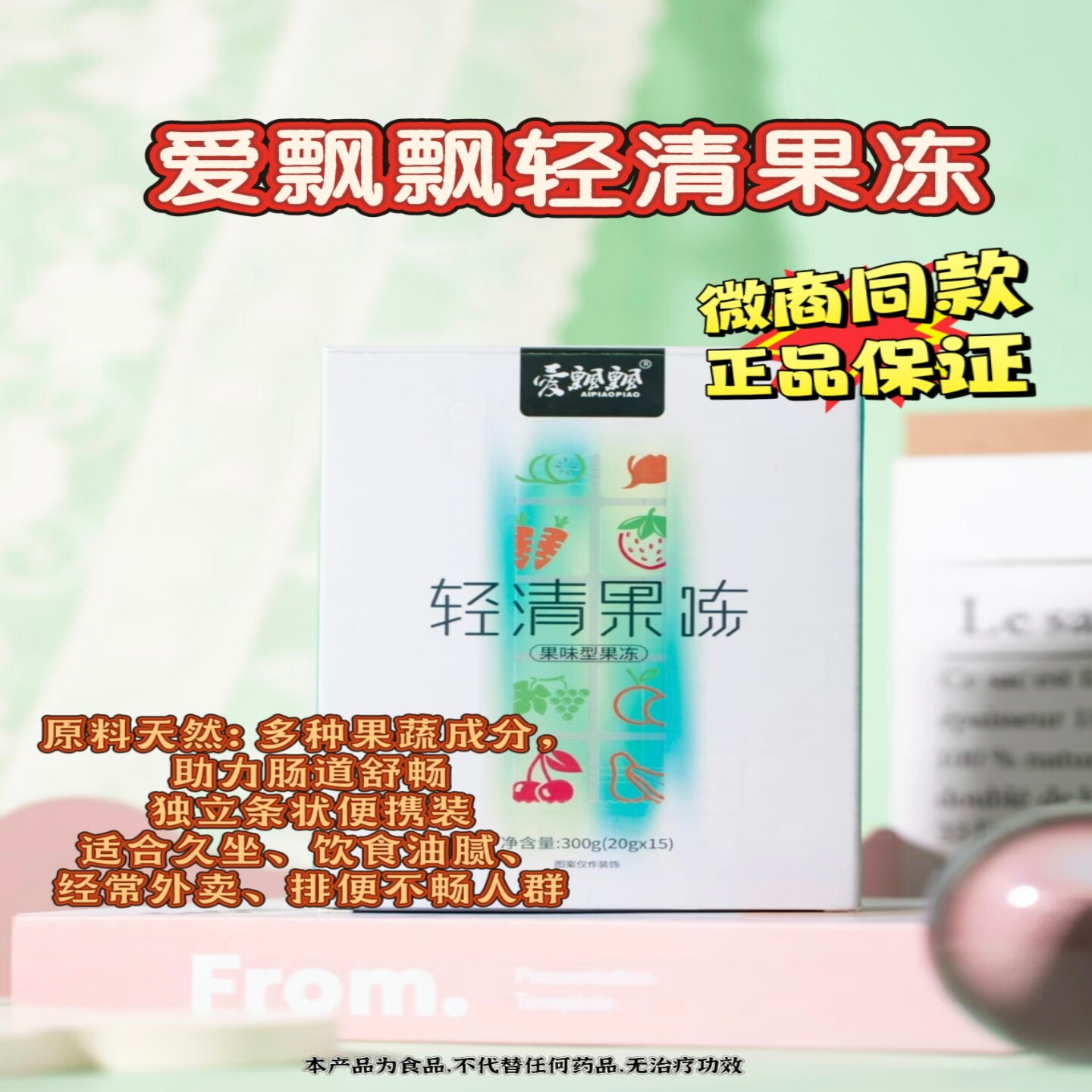 嗯嗯不畅/饮食油腻选它帮你排排