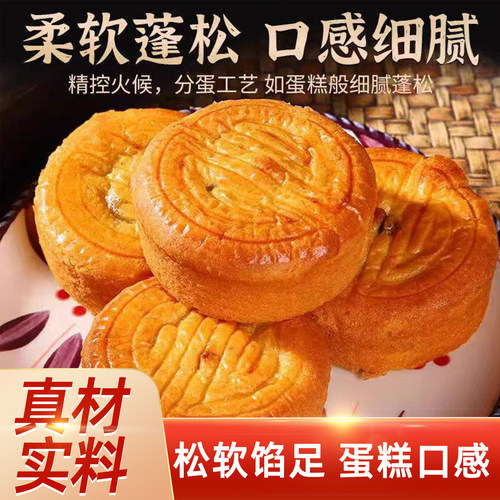 蛋月烧老式手工中秋月饼多口味