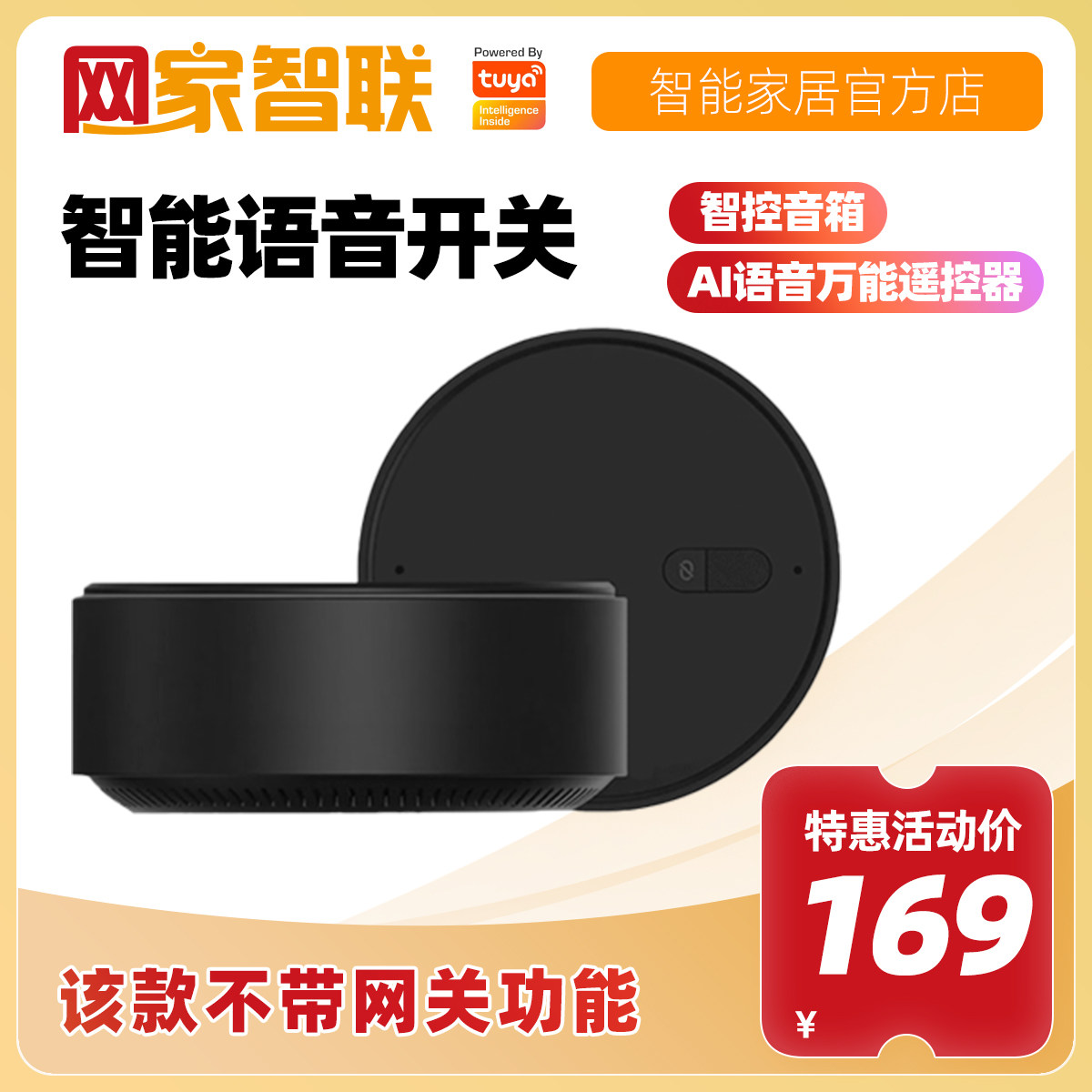 TUYA 스마트 스피커 XIAOZHIGUANJIA SS190 범용 원격 제어 ZIGBEE 게이트웨이 AI 음성 보조 WIFI
