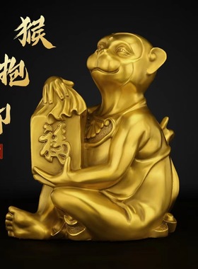 黄铜生肖猴子摆件黄铜如意猴福印猴寿桃猴黄金袋聚宝盆猴家居摆件