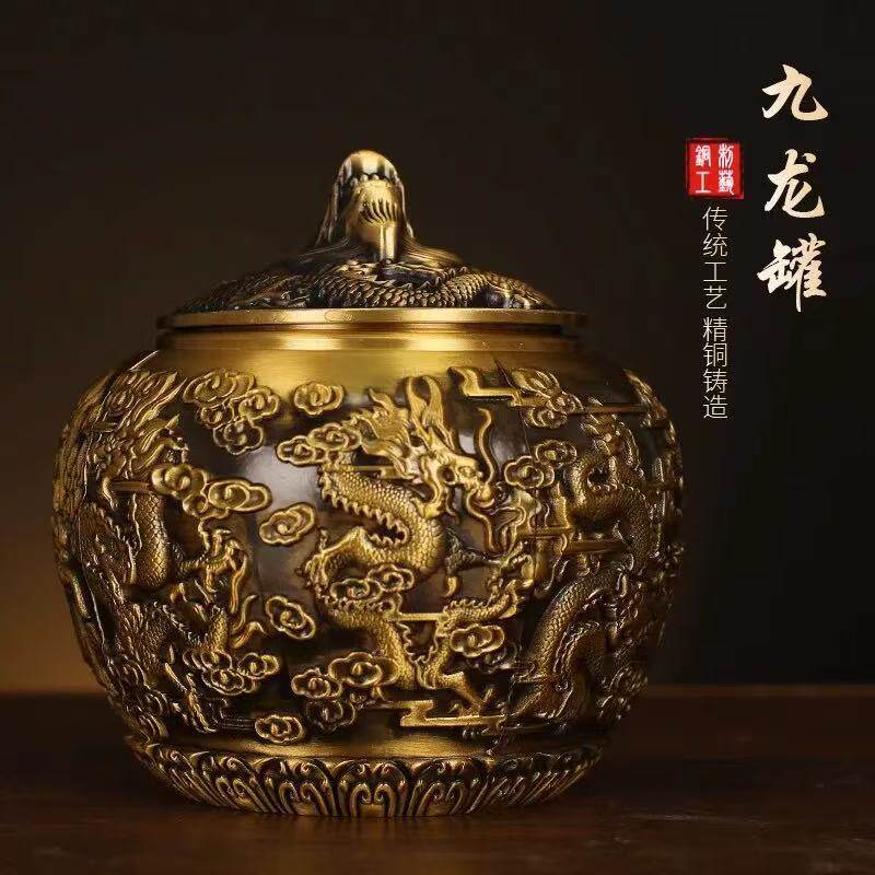 纯黄铜九龙茶叶罐纯铜龙凤百福带盖茶罐家用客厅大号密封罐储存罐
