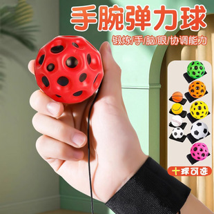手腕月球石弹力球儿童带绳腕力球高弹球户外运动训练解闷神器
