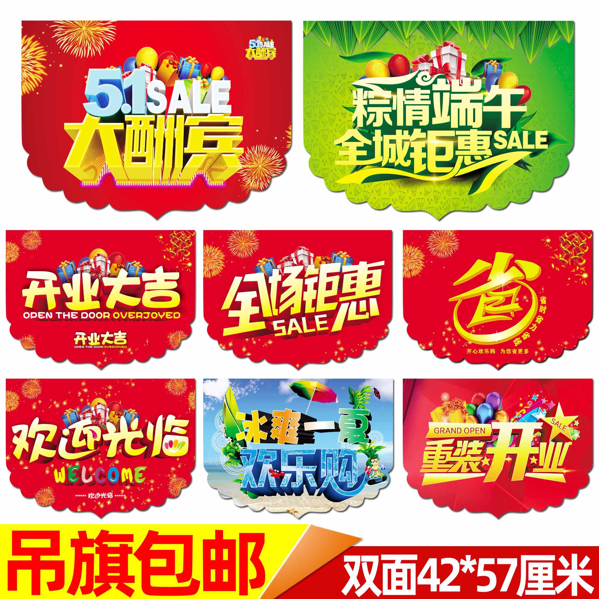 超市促销活动开业海报广告纸中秋国庆双节装饰节日店铺商场吊旗.