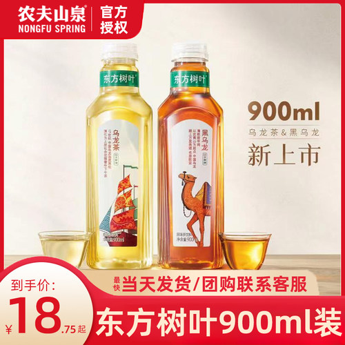 农夫山泉东方树叶乌龙茶