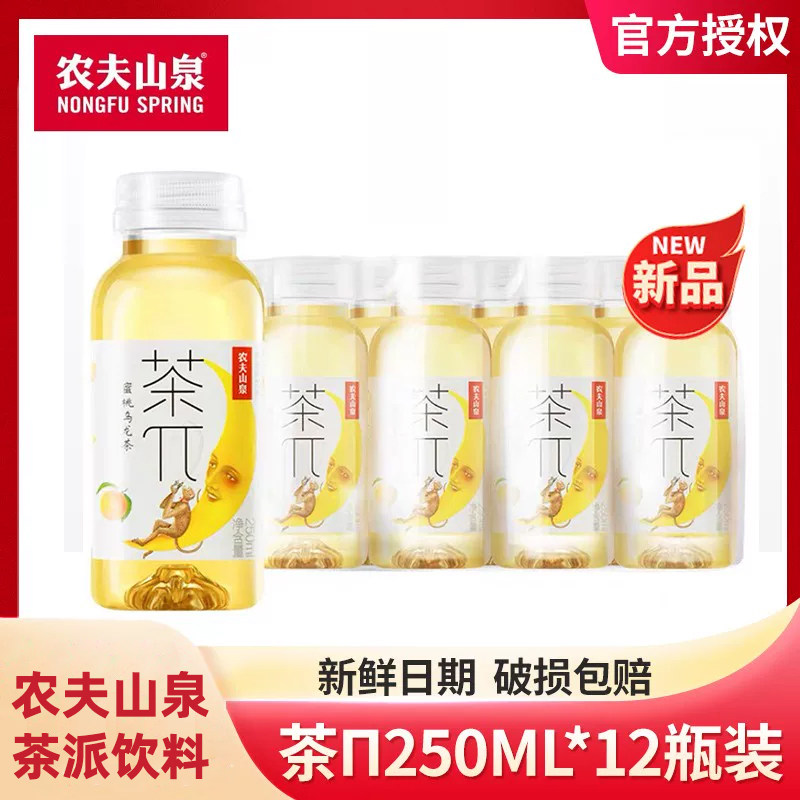 农夫山泉茶兀500ML茶饮料茶派蜜桃乌龙茶柠檬红茶青提乌龙茶250ml