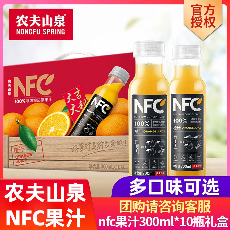 农夫山泉礼盒装送礼10瓶nfc橙汁图片