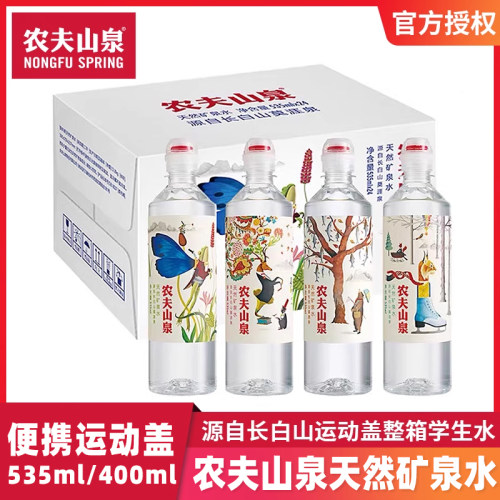农夫山泉天然矿泉水运动整箱
