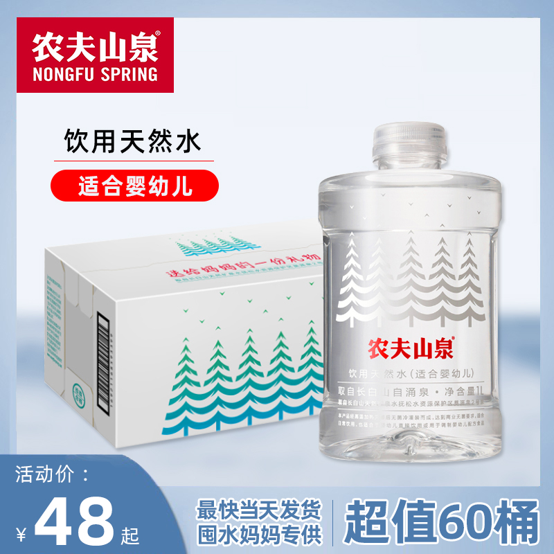农夫山泉婴儿水日期新鲜