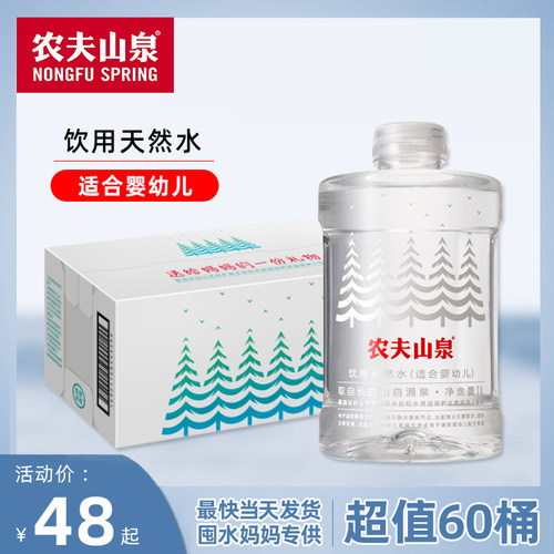 农夫山泉婴儿水日期新鲜
