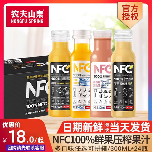 农夫山泉300ml24瓶整箱鲜榨橙汁