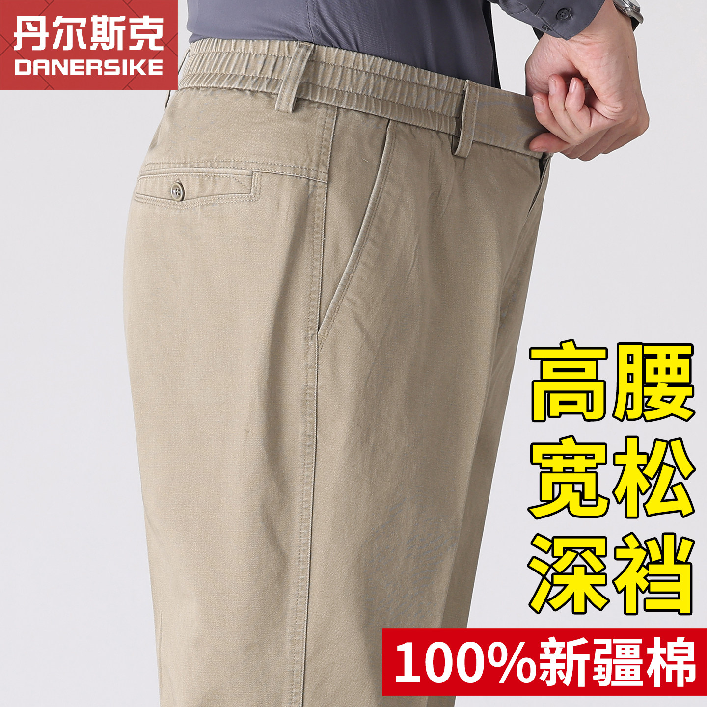 松紧腰爸爸纯棉裤子男款