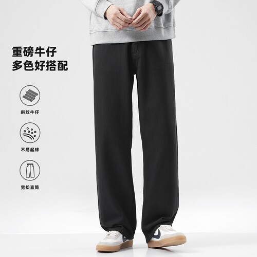 hansca高盎司直筒牛仔裤男2026春秋季新款复古水洗重磅宽松长裤