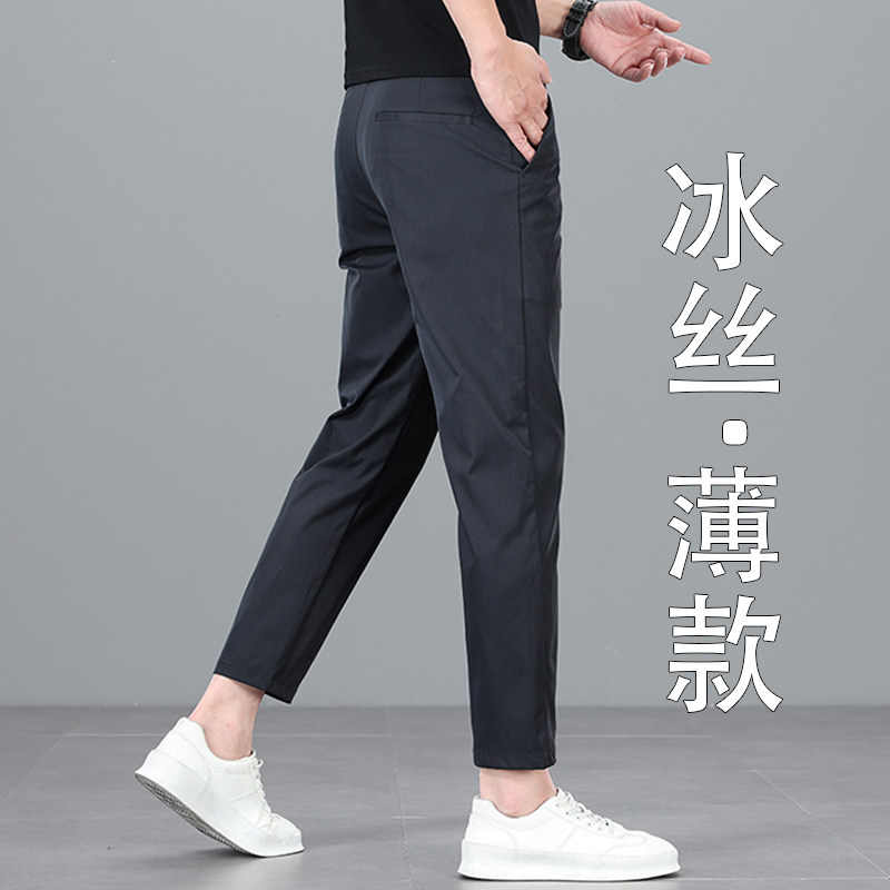 IKAC冰丝九分裤男士夏季