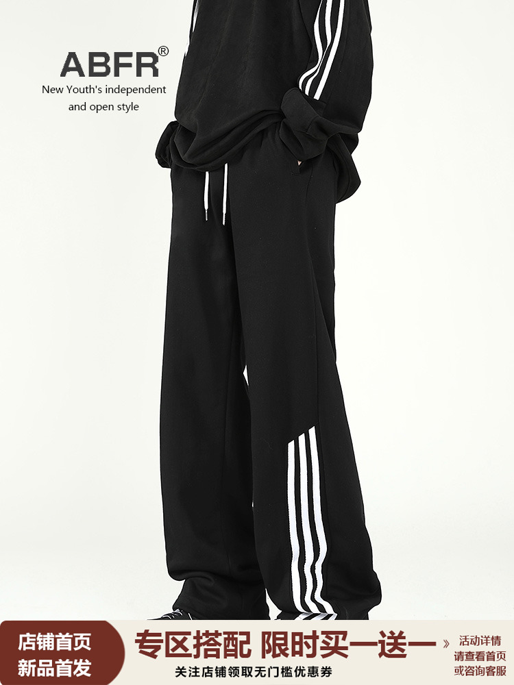 ABFR美式运动裤男款宽松cleanfit欧美高街裤子hiphop直筒阔腿卫裤