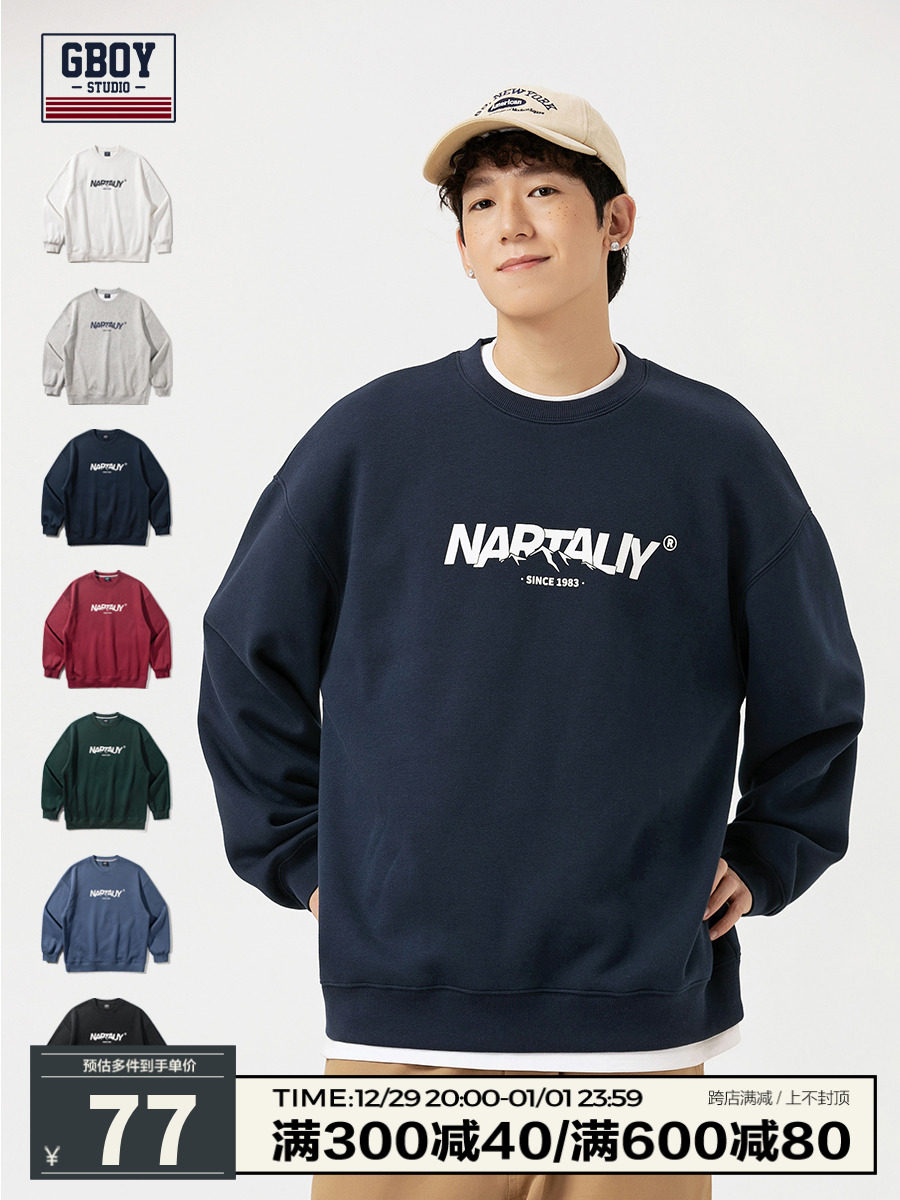 10色重磅加绒卫衣男圆领秋冬季潮牌加厚打底衫保暖上衣休闲外套男