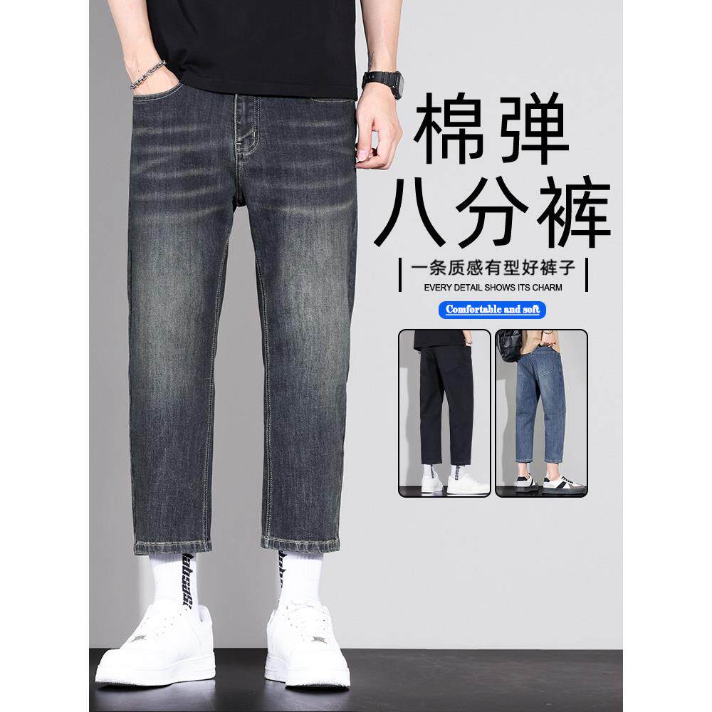新款小个子八分牛仔裤男士宽松直筒九分裤9分男裤男士休闲8分裤子
