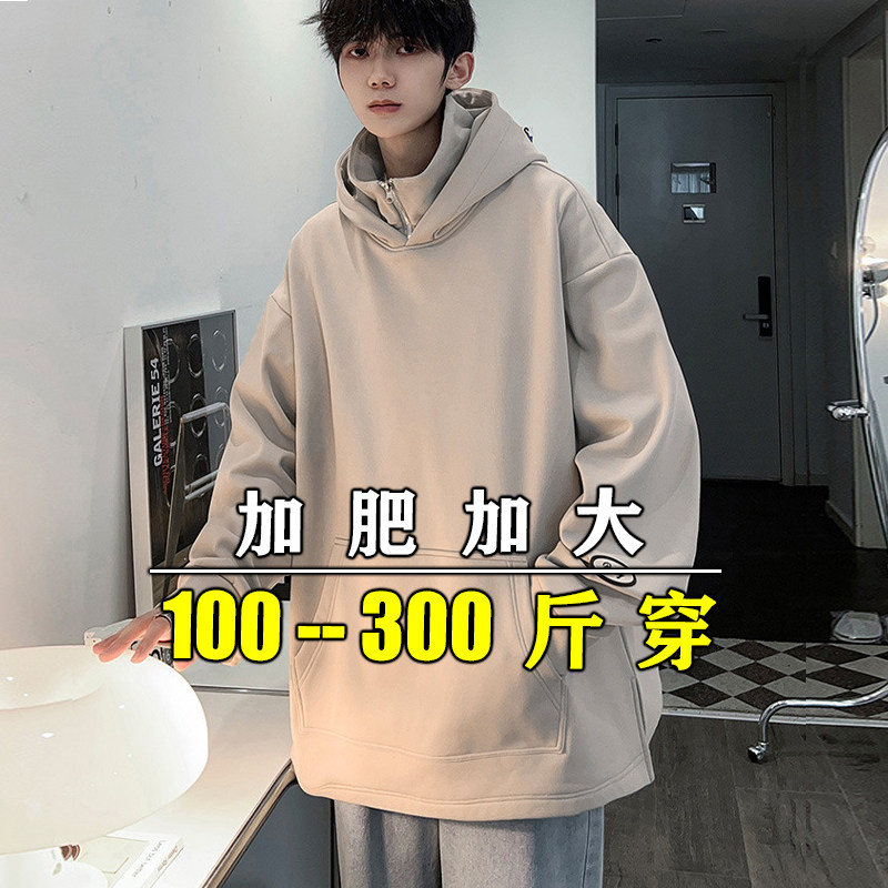 半拉链重磅卫衣男胖子潮ins宽松加大码秋冬连帽上衣男生加绒外套6
