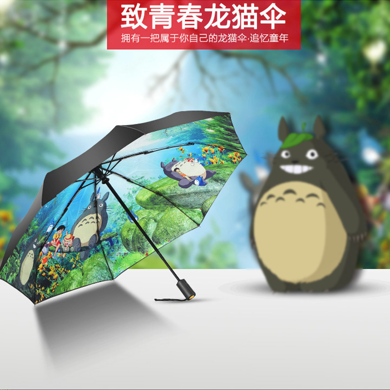龙猫雨伞双层全自动防o晒遮阳伞宫崎骏动漫伞折叠女晴