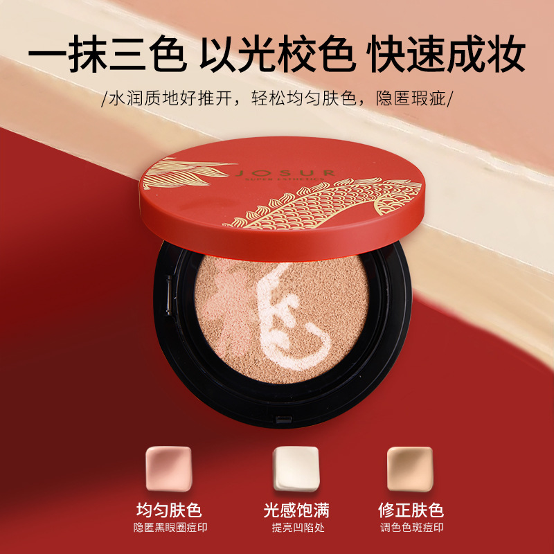 JOSUR玖瑟积雪草舒安肌养肤大王