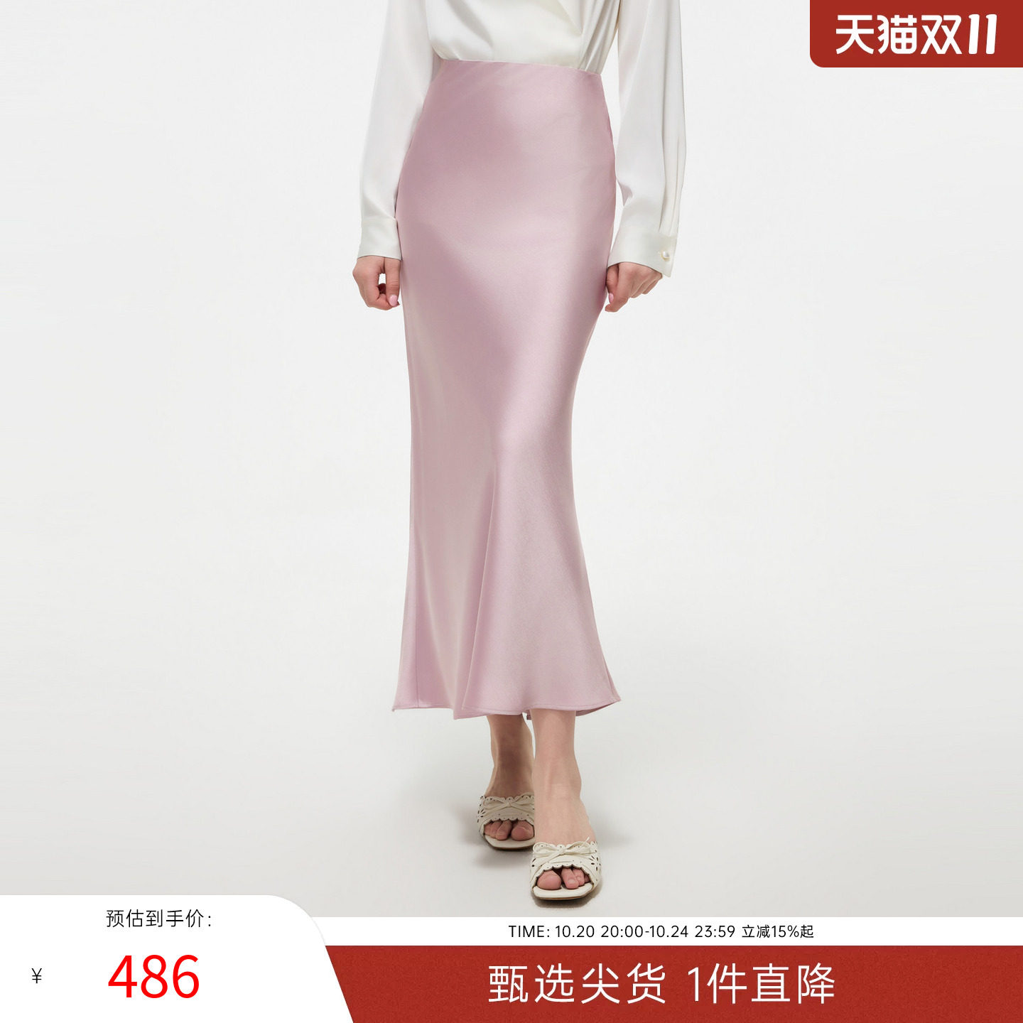 MISSCOCOON藕粉缎感鱼尾裙2026新款通勤优雅长款半身裙女春秋